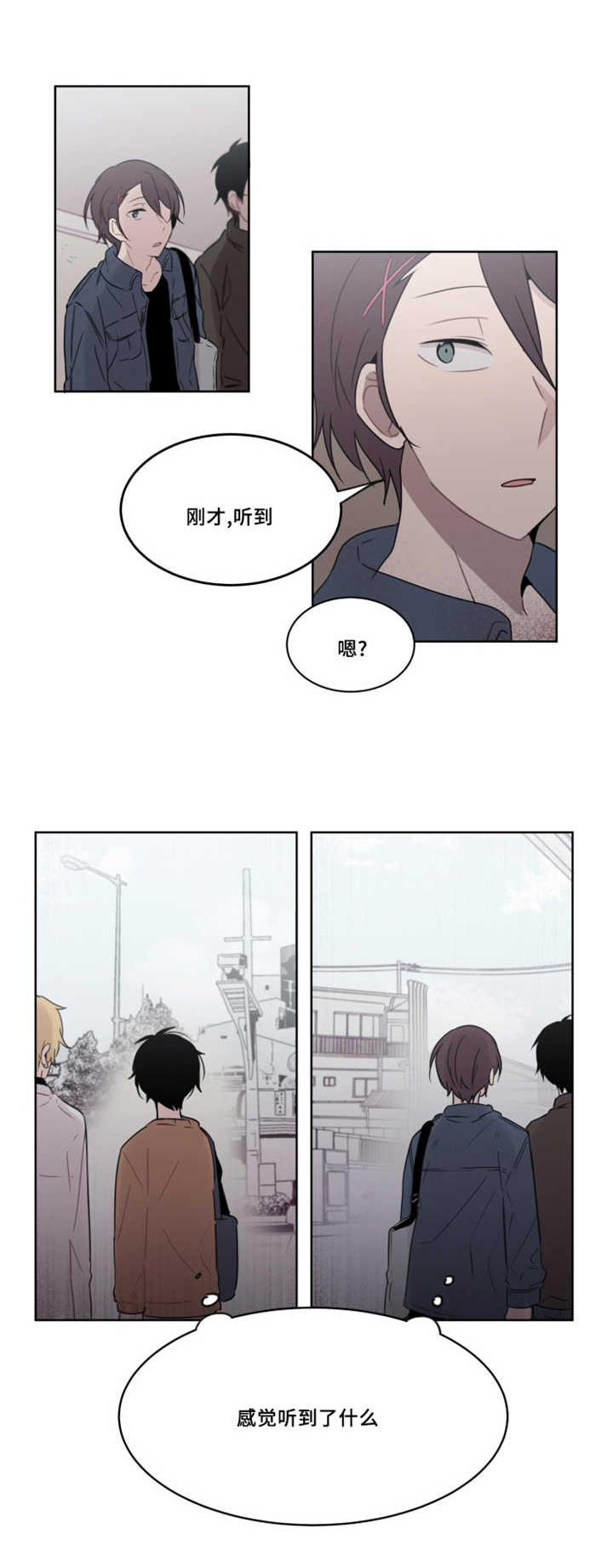 敏感肌肤漫画,第30章：不规律的代价2图