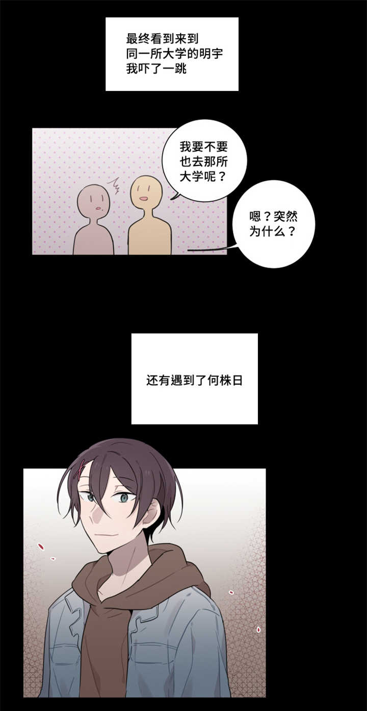 敏感肌肤漫画,第28章：你们也想试试吗2图