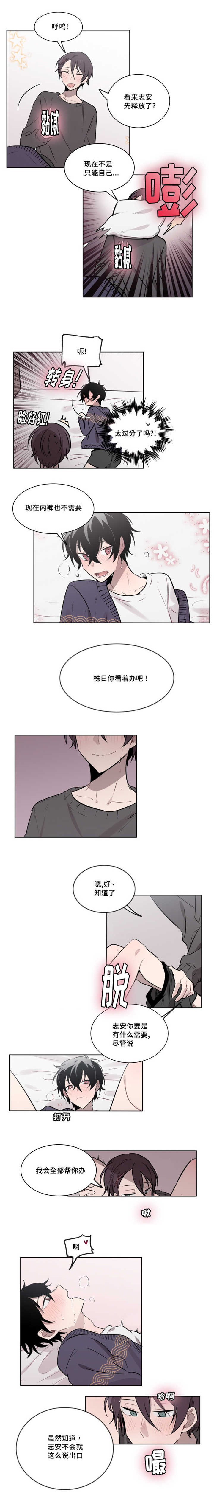 敏感肌肤漫画,第44章：你好像很喜欢这个1图