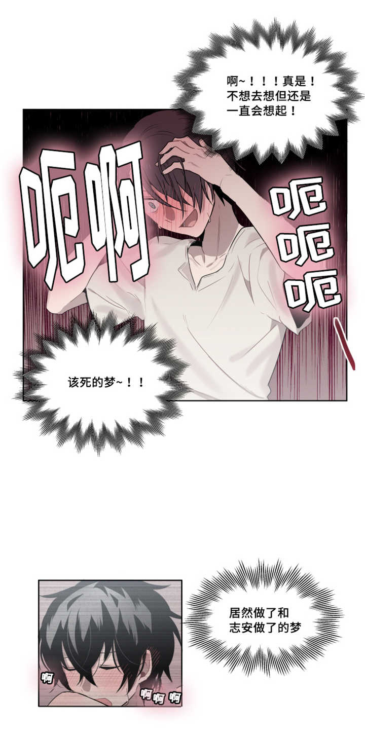敏感肌肤漫画,第17章：一定要来2图