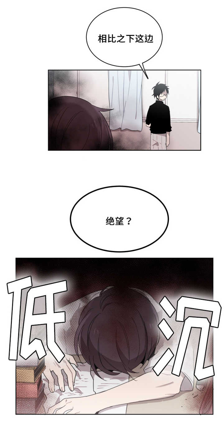 敏感肌肤漫画,第14章：非常危险2图