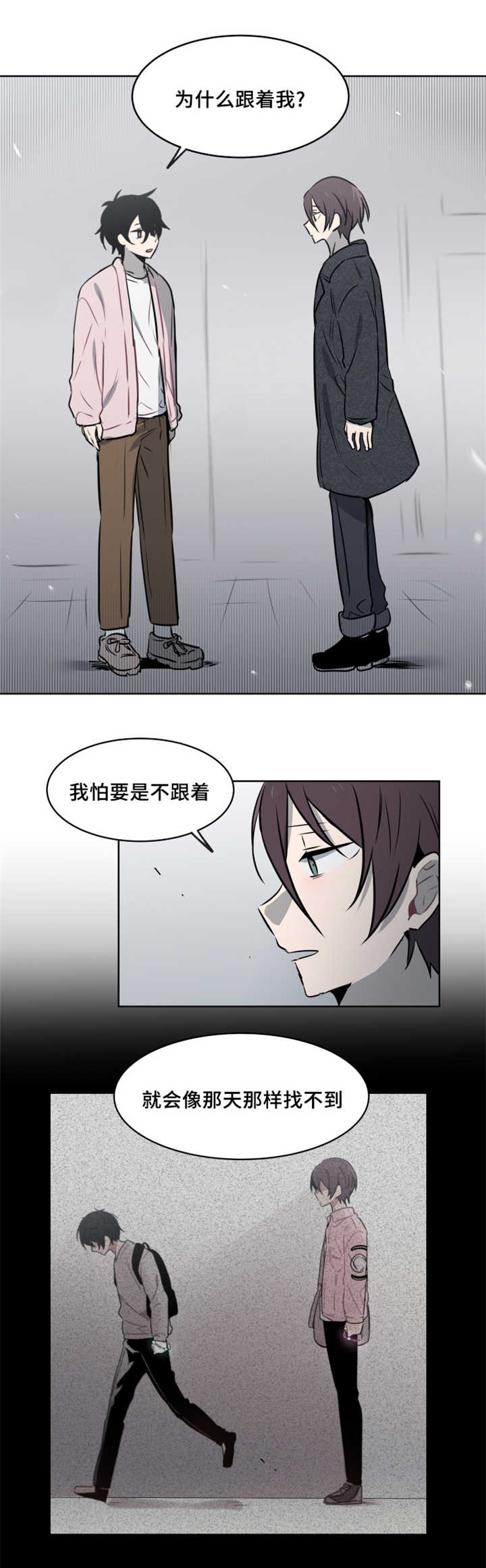 敏感肌肤漫画,第40章：这是在考验我吧2图