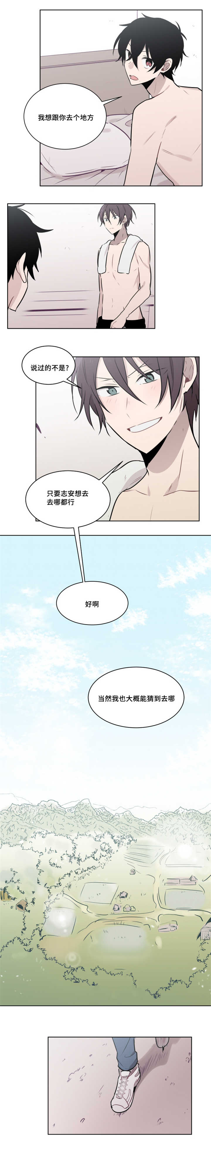 敏感肌肤漫画,第50章：回到以前的村庄2图