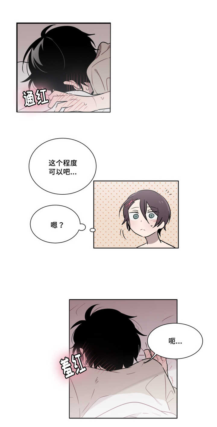 敏感肌肤漫画,第23章：感觉好清晰1图