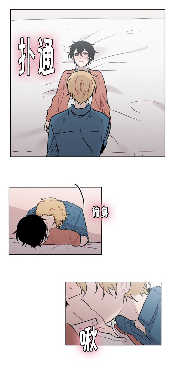 敏感肌肤漫画,第32章：突然这样被吓到1图