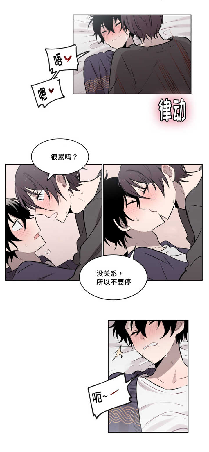敏感肌肤漫画,第44章：你好像很喜欢这个1图