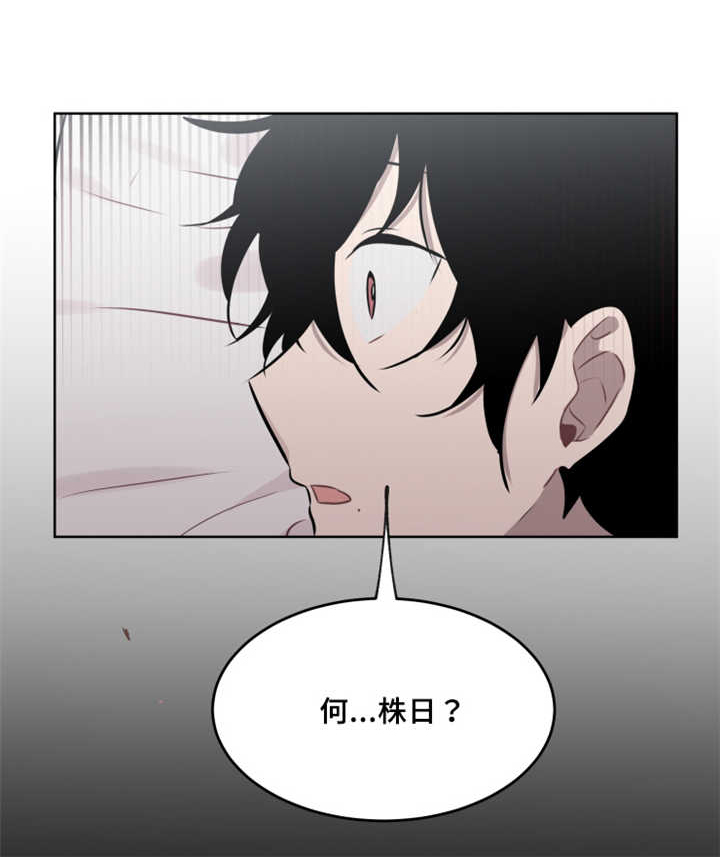 敏感肌肤漫画,第35章：从容不迫的样子1图