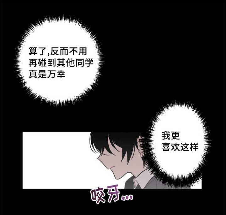 敏感肌肤漫画,第1章：我的体质2图