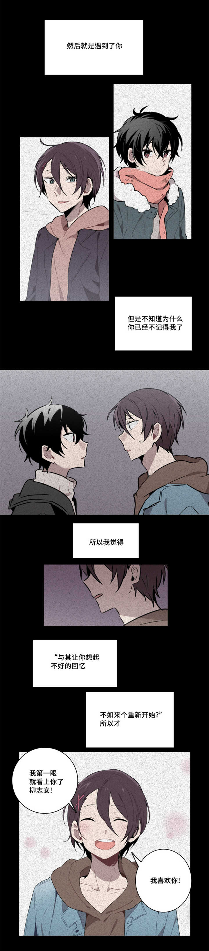 敏感肌肤漫画,第39章：以后怎么相处1图