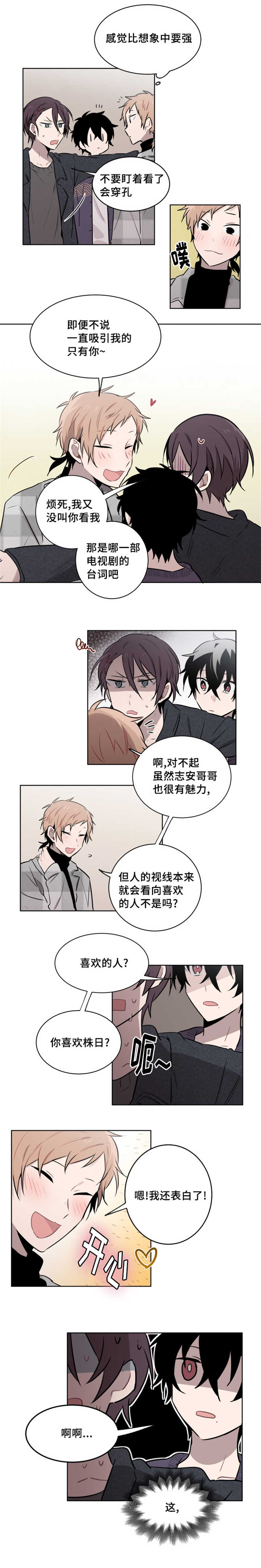 敏感肌肤漫画,第42章：当着他的面亲吻2图