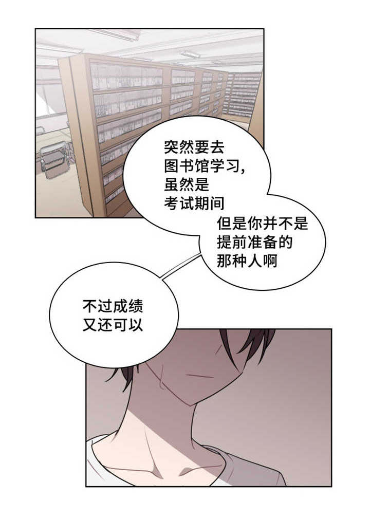 敏感肌肤漫画,第14章：非常危险2图