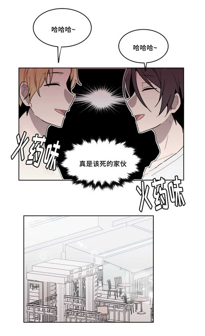 敏感肌肤漫画,第18章：再次抛弃2图