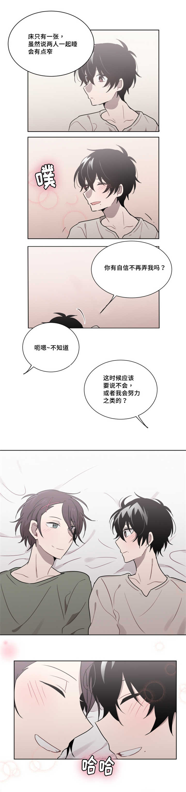 敏感肌肤漫画,第23章：感觉好清晰1图