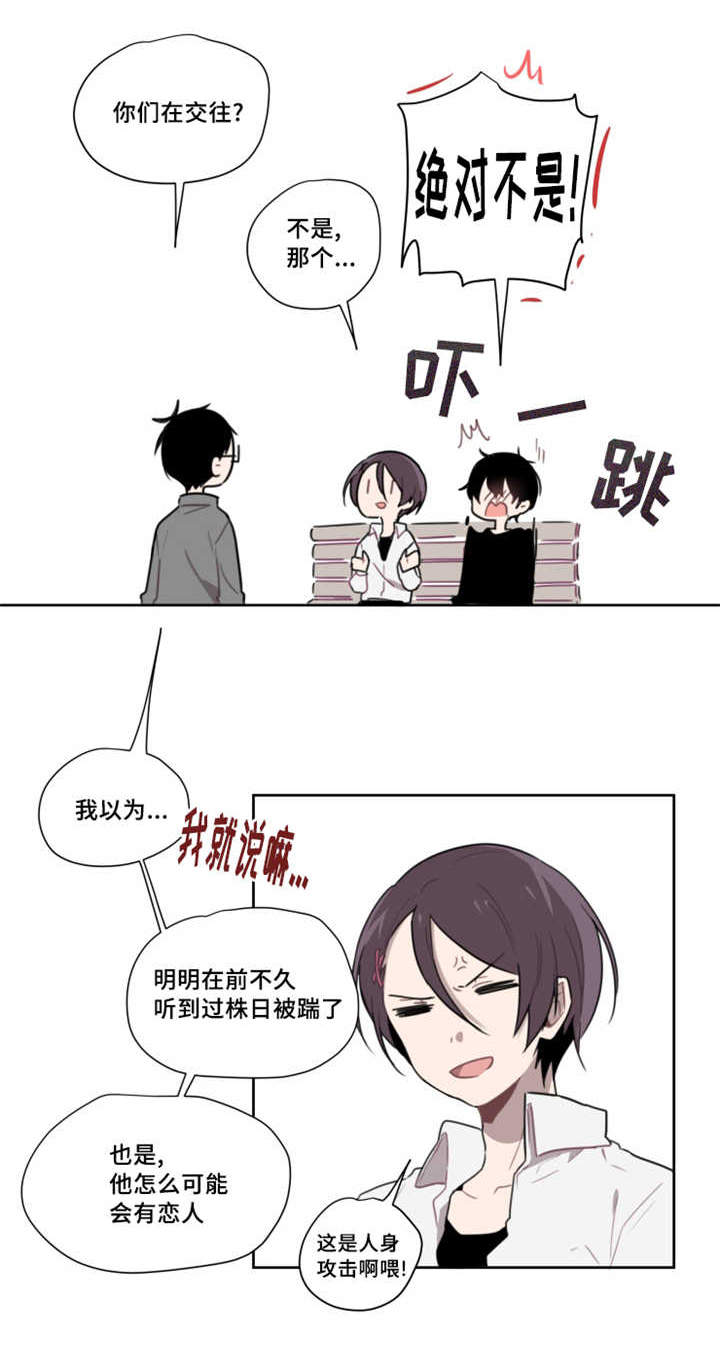 敏感肌肤漫画,第2章：命运安排1图