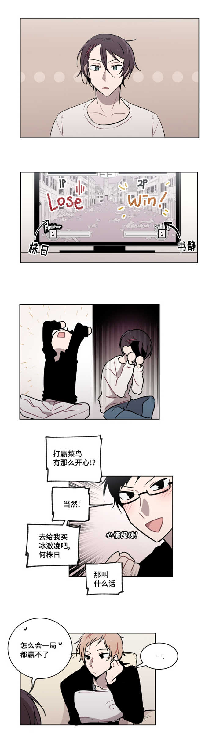敏感肌肤漫画,第33章：要不要和我交往1图