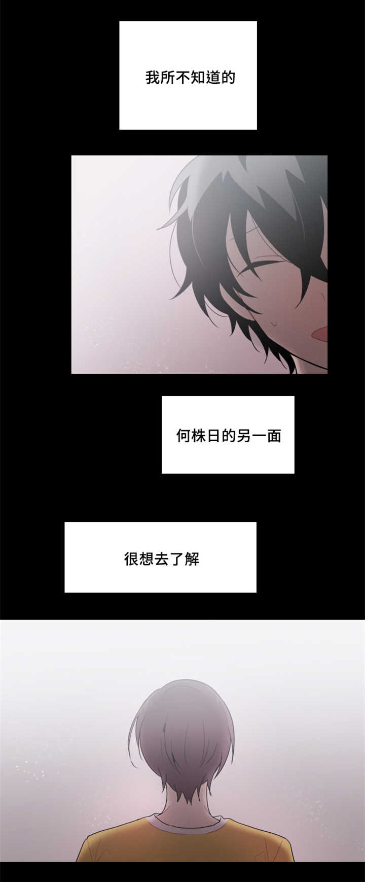 敏感肌肤照片漫画,第21章：可以直接去问吗1图
