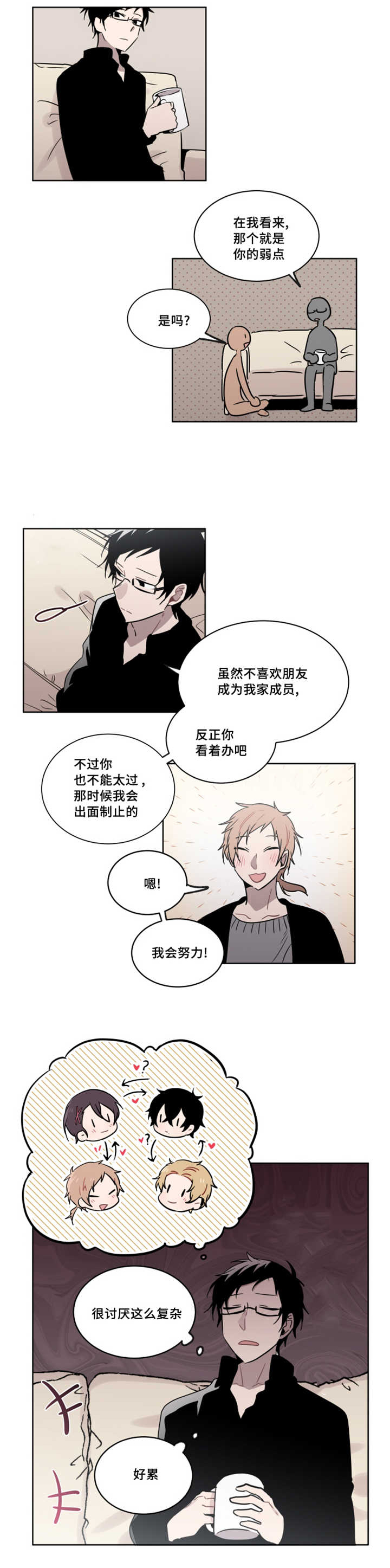 敏感肌肤漫画,第34章：在是躲着我吗2图
