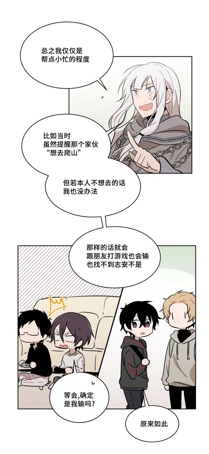 敏感肌肤漫画,第52章：大结局1图