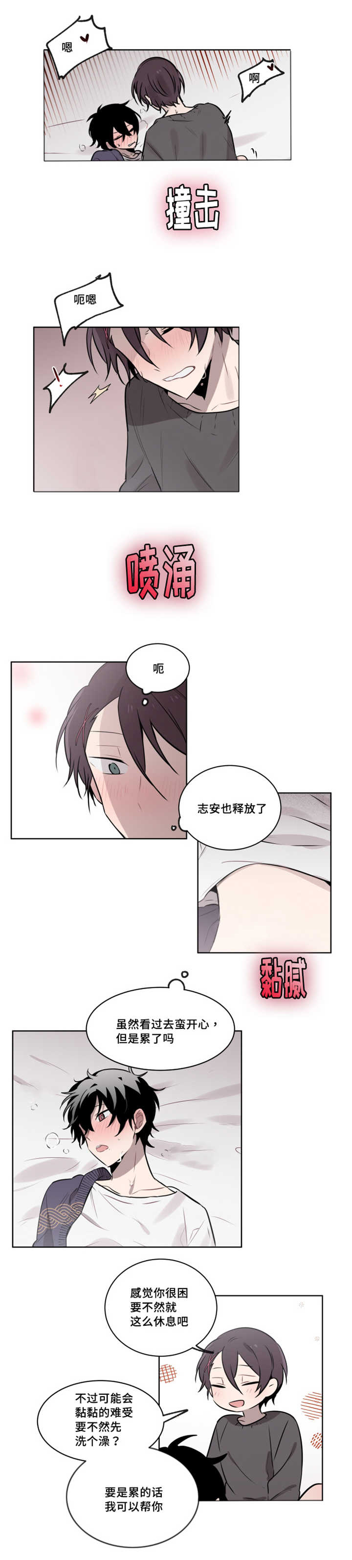 敏感肌肤漫画,第45章：谁帮忙解决的1图
