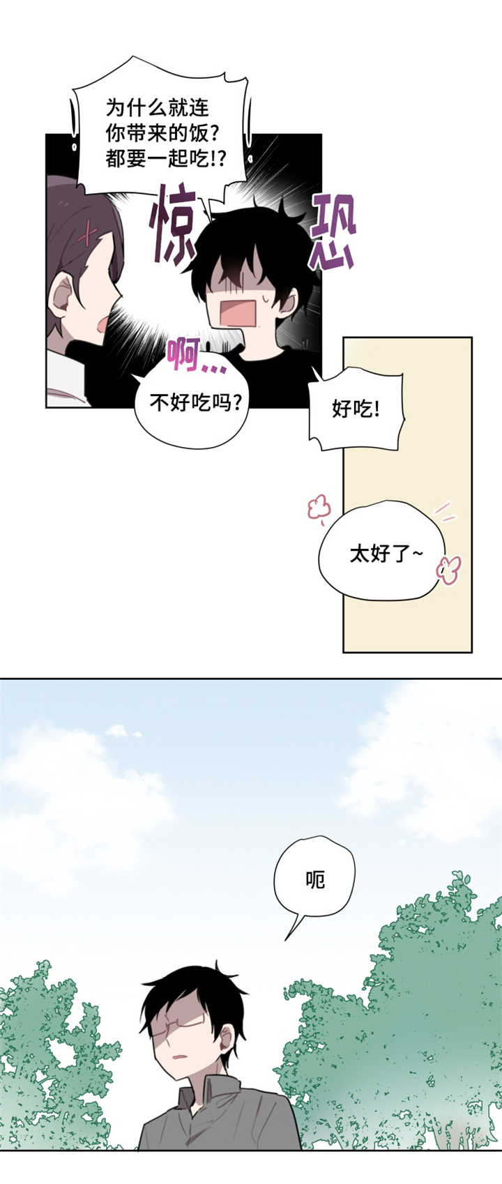 敏感肌肤漫画,第2章：命运安排1图