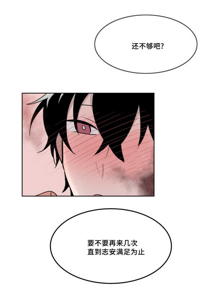 敏感肌肤漫画,第32章：突然这样被吓到2图