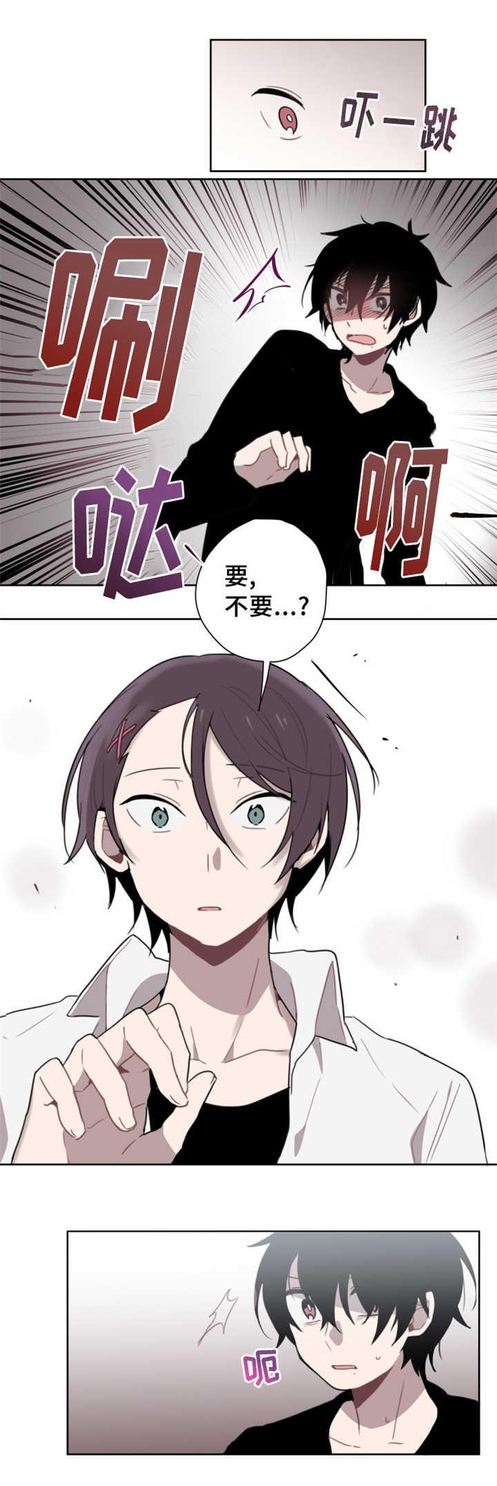 敏感肌肤漫画,第3章：再次相遇1图