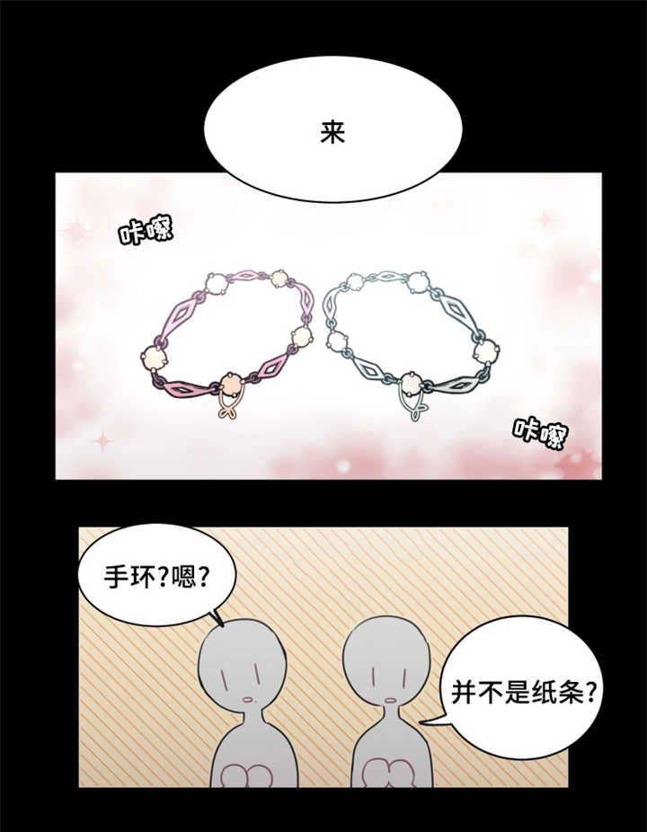 敏感肌肤漫画,第26章：那你还希望什么1图