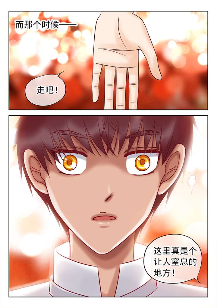 最讨厌的人成了你的上司怎么办漫画,第18章：只有他1图