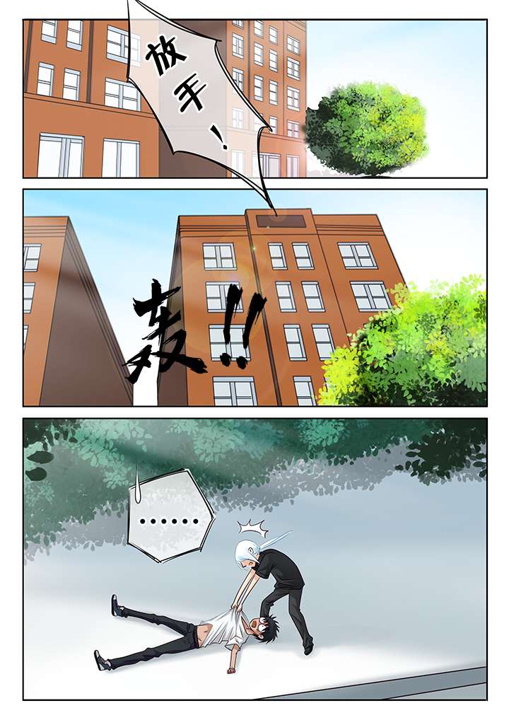 职场最讨厌的人漫画,第3章：目的地2图