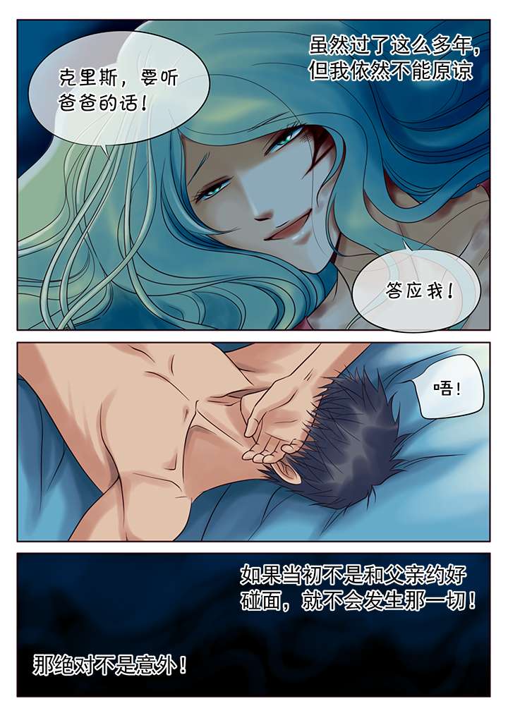 进击的巨人最讨厌的人漫画,第12章：记忆中的母亲2图