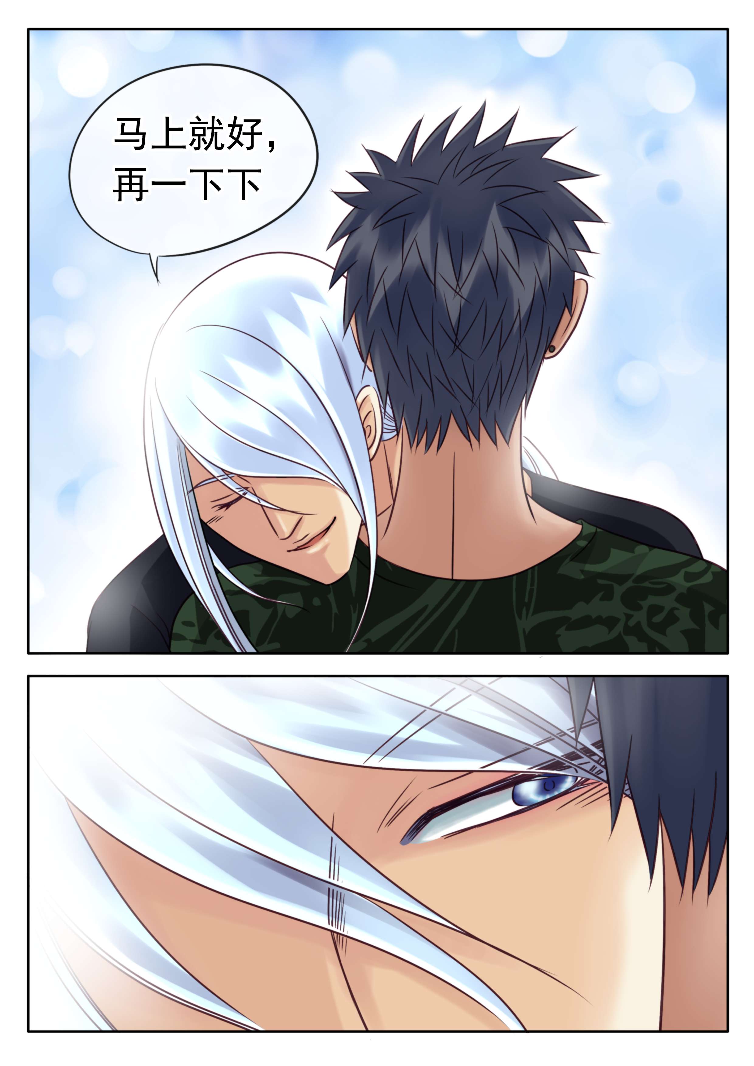 最讨厌的人漫画,第24章：图书馆请安静1图