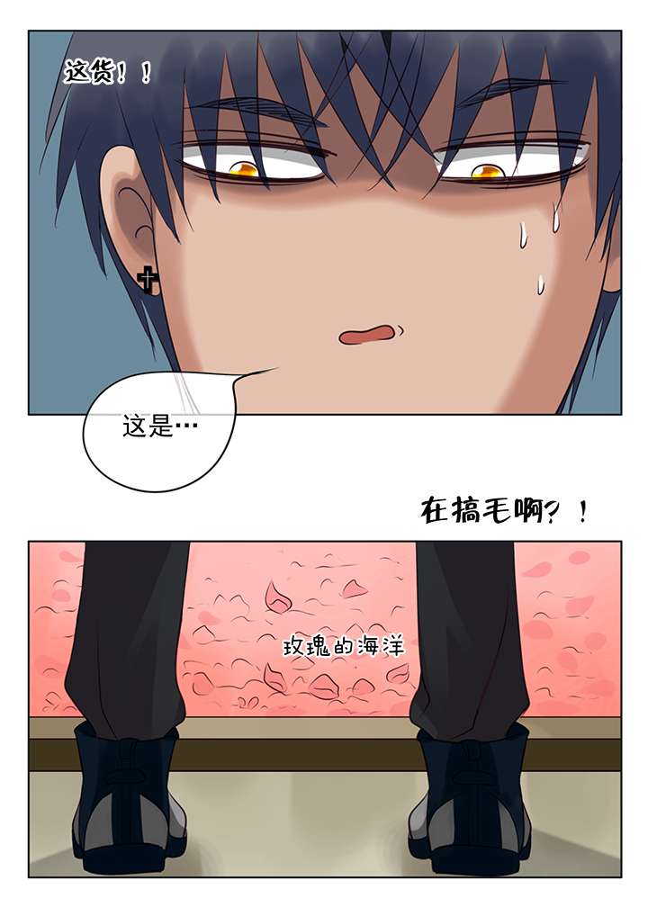 最讨厌的人漫画,第4章：心烦1图