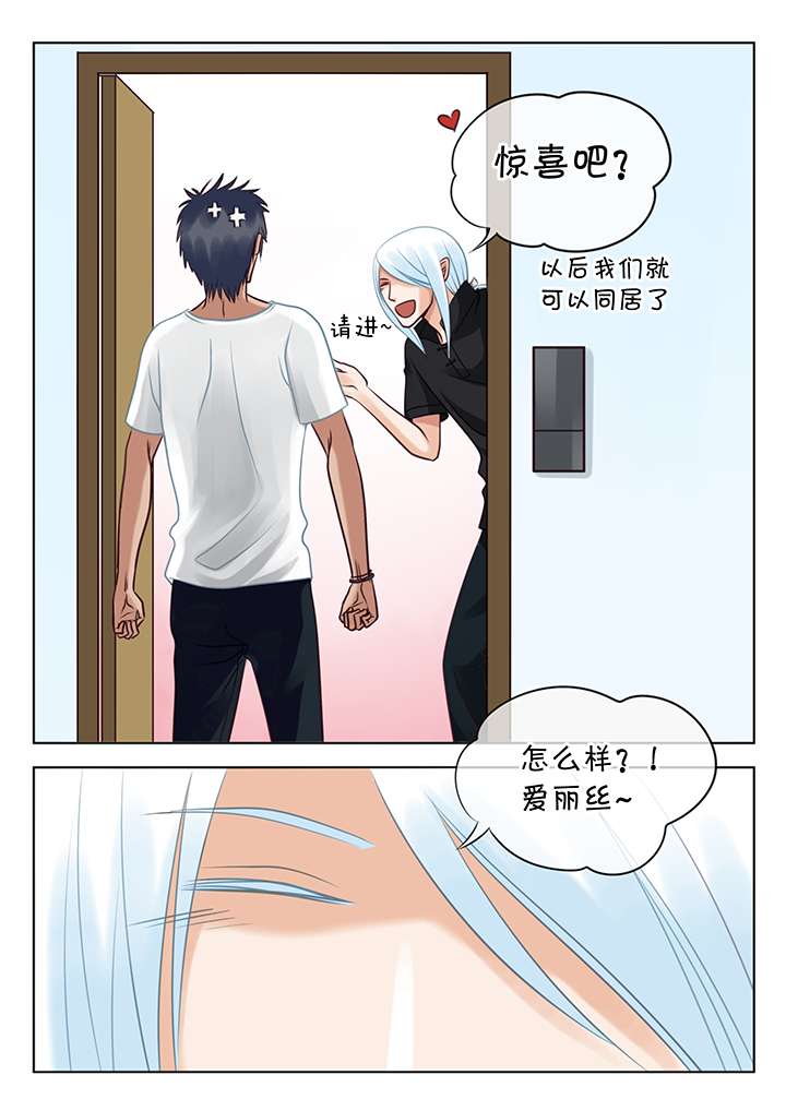 最讨厌的人成了你的上司怎么办漫画,第4章：心烦2图