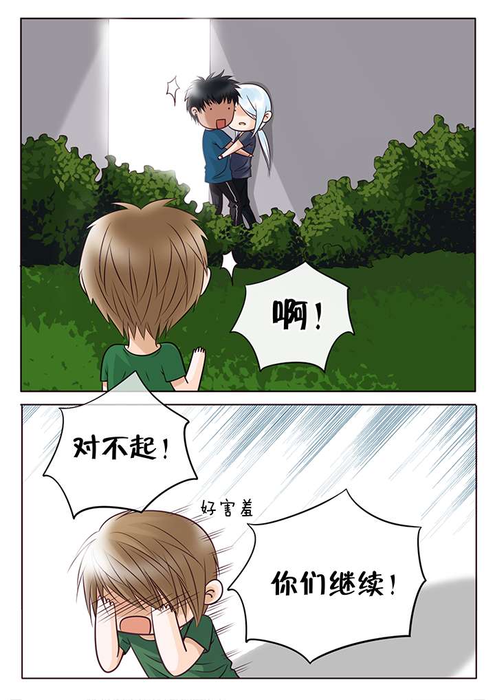 最讨厌的人漫画,第6章：误会1图