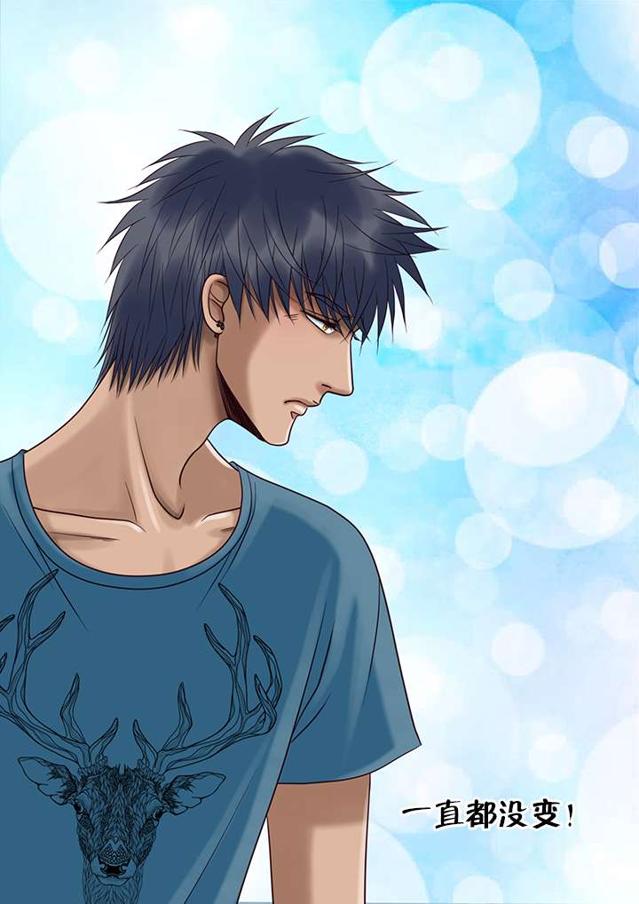 最讨厌的人漫画,第17章：父亲的话2图