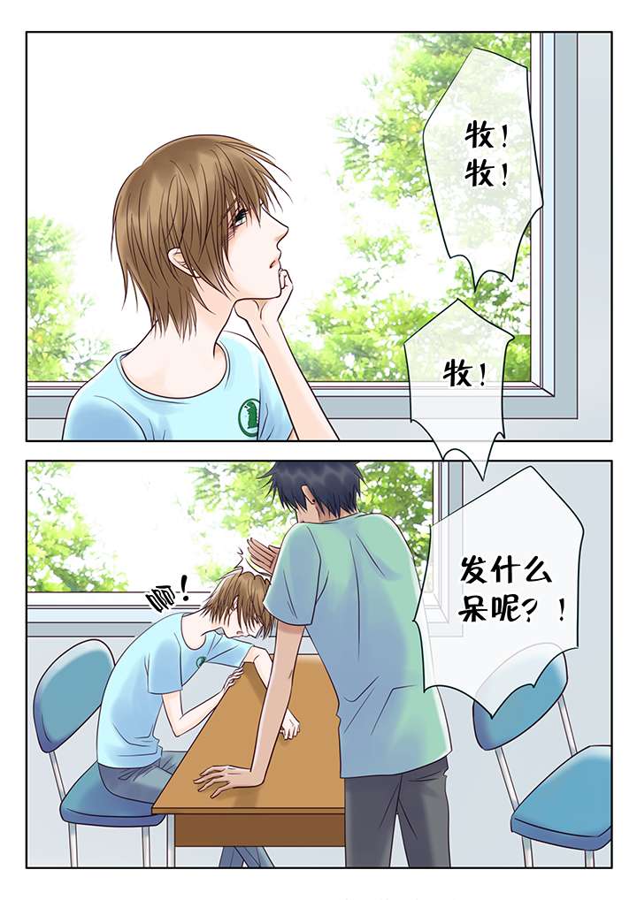 最讨厌的人特效漫画,第19章：牧1图