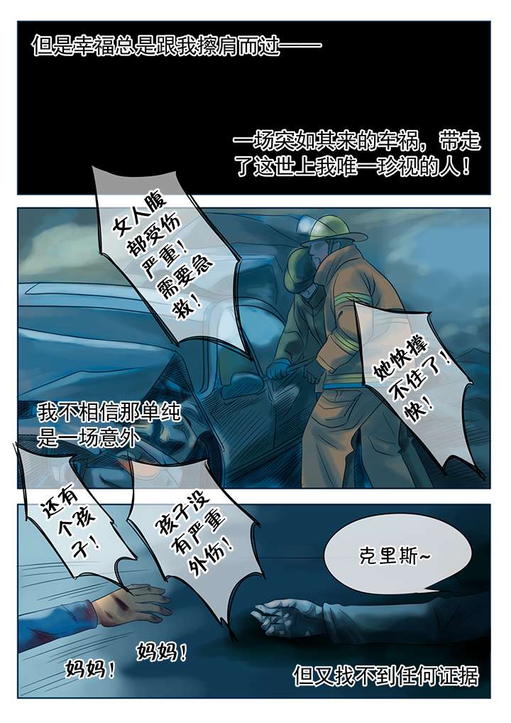 进击的巨人最讨厌的人漫画,第12章：记忆中的母亲1图