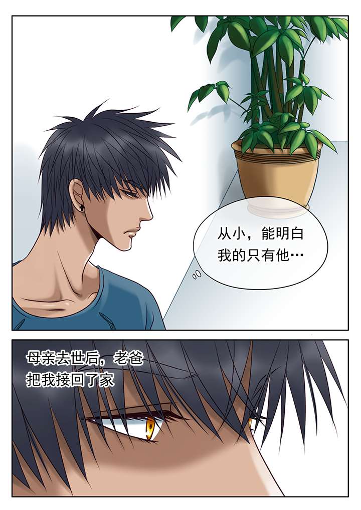 梦见自己最讨厌的人漫画,第18章：只有他1图