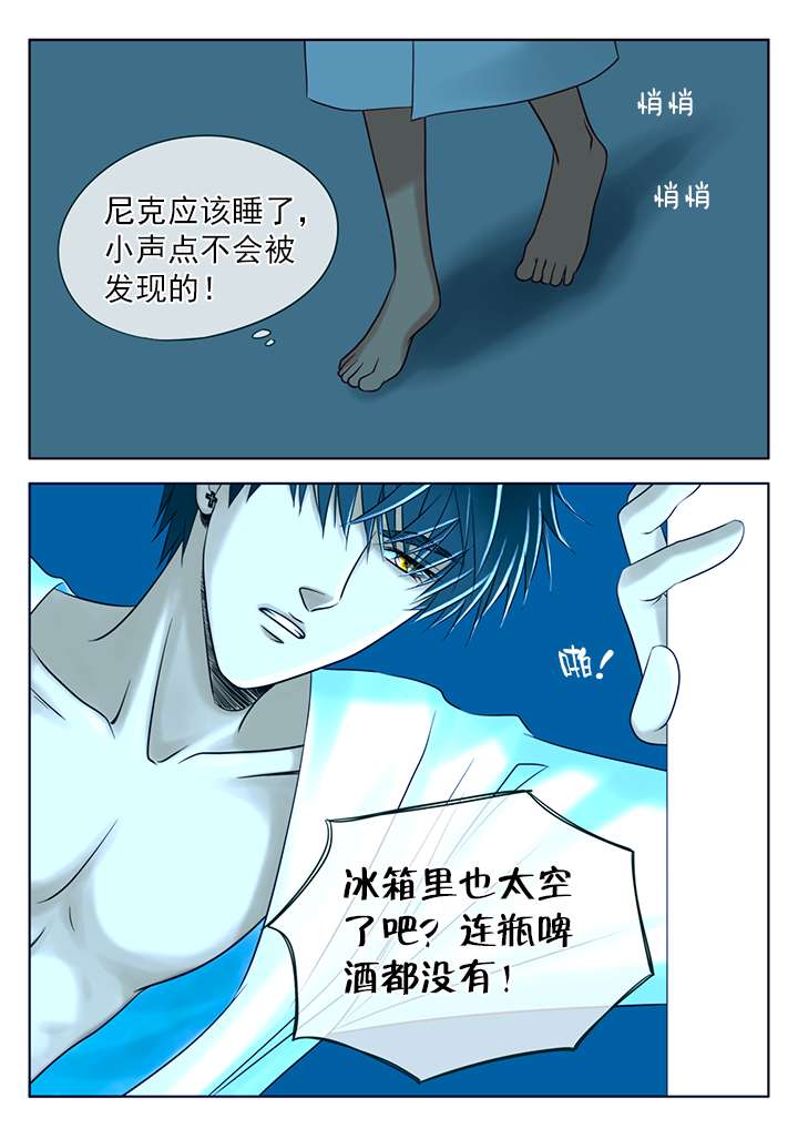 最讨厌的人 和最喜欢的人 在一起是什么样子漫画,第13章：喝酒1图