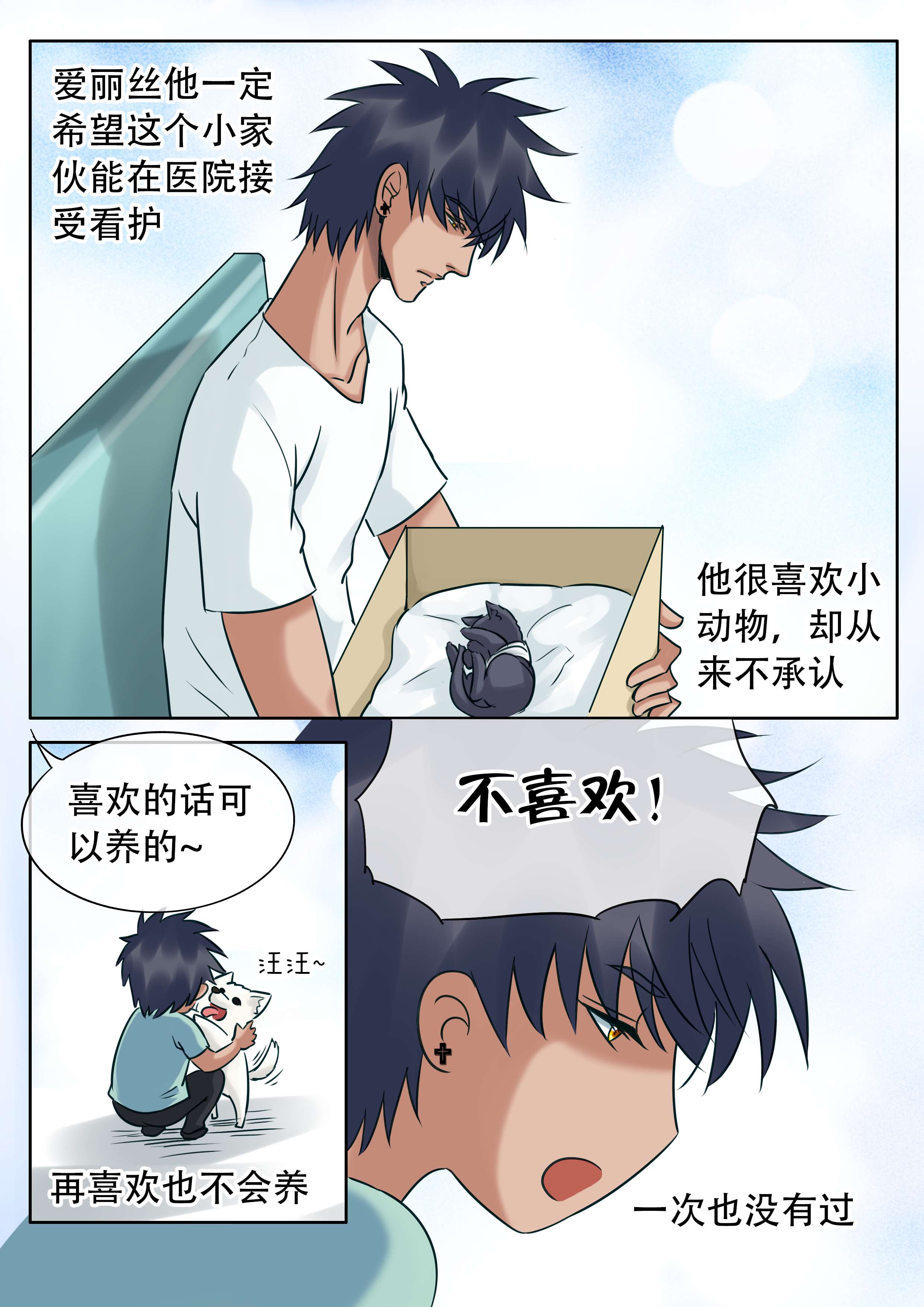 最讨厌的人英语漫画,第27章：住院2图