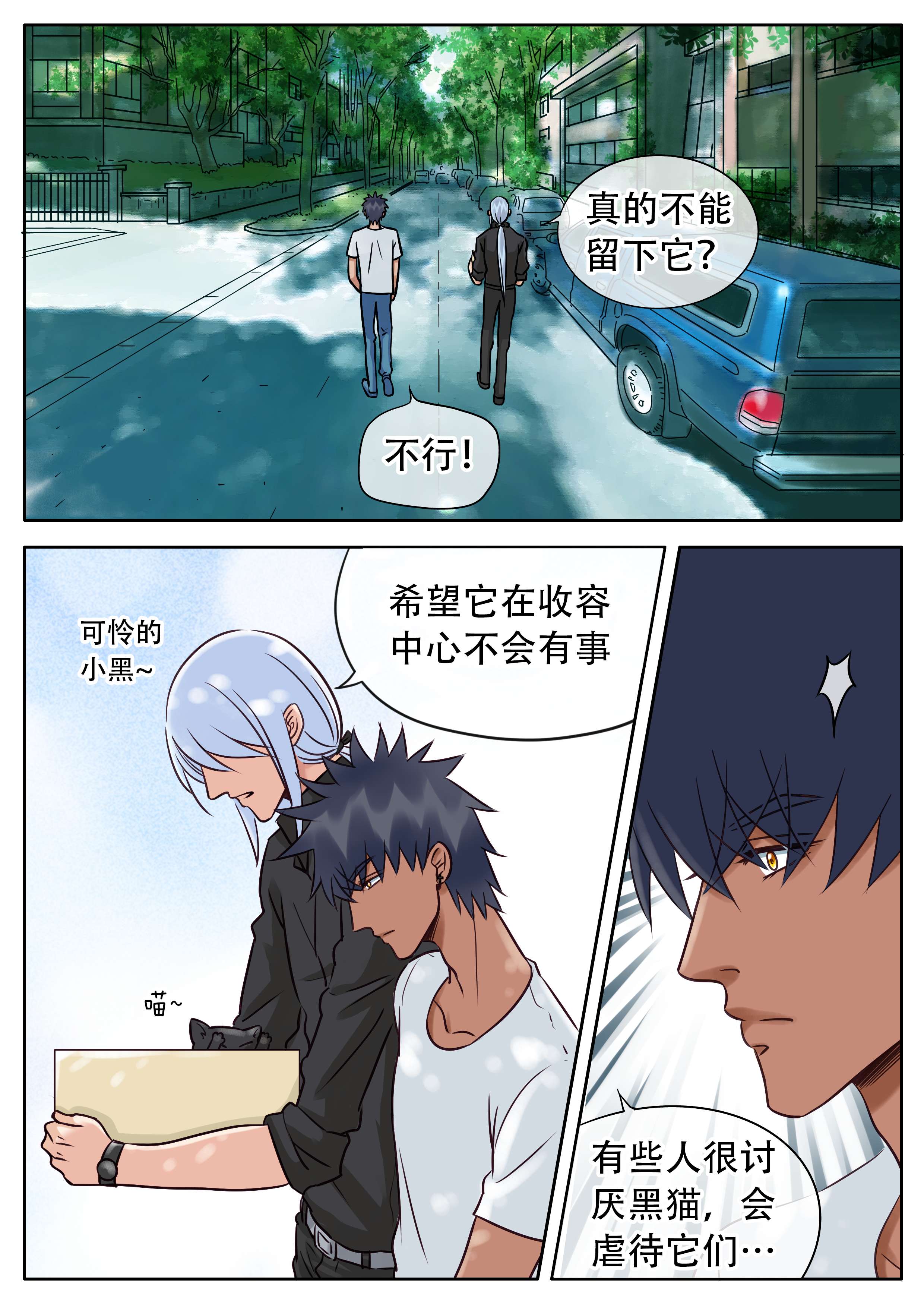 最讨厌的人漫画,第31章：笨拙的温柔1图