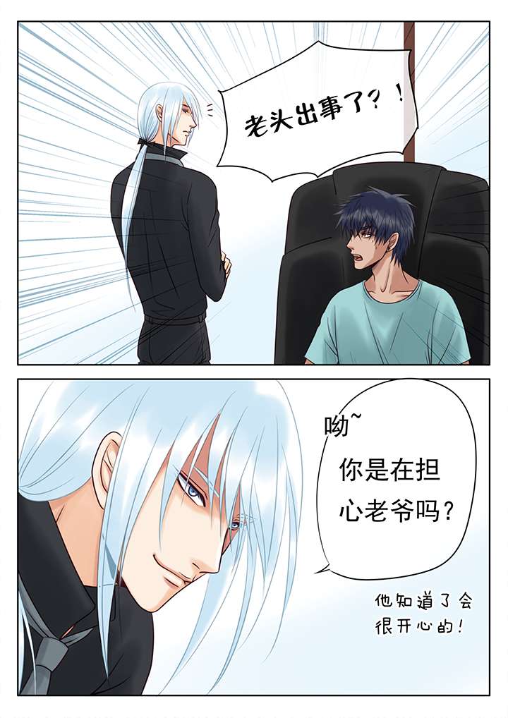 最讨厌的人往往是最在意的人漫画,第16章：尼克的困扰1图