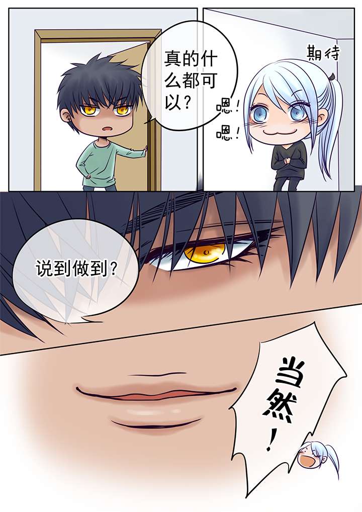 最讨厌的人漫画,第21章：新年礼物  上1图