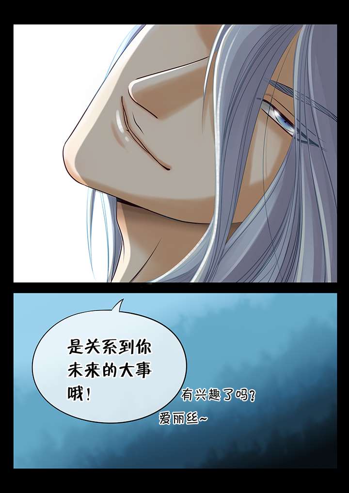 最讨厌的人漫画,第2章：晴天霹雳2图