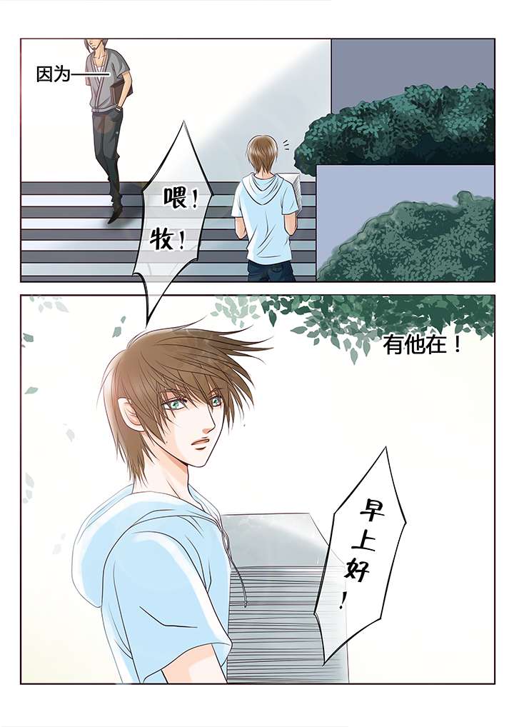 entp最讨厌的人漫画,第1章：简单的快乐2图