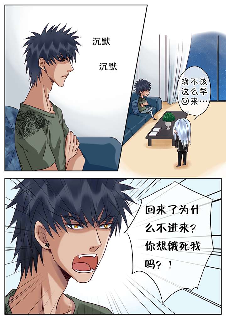 最讨厌的人漫画,第23章：新年礼物  下1图