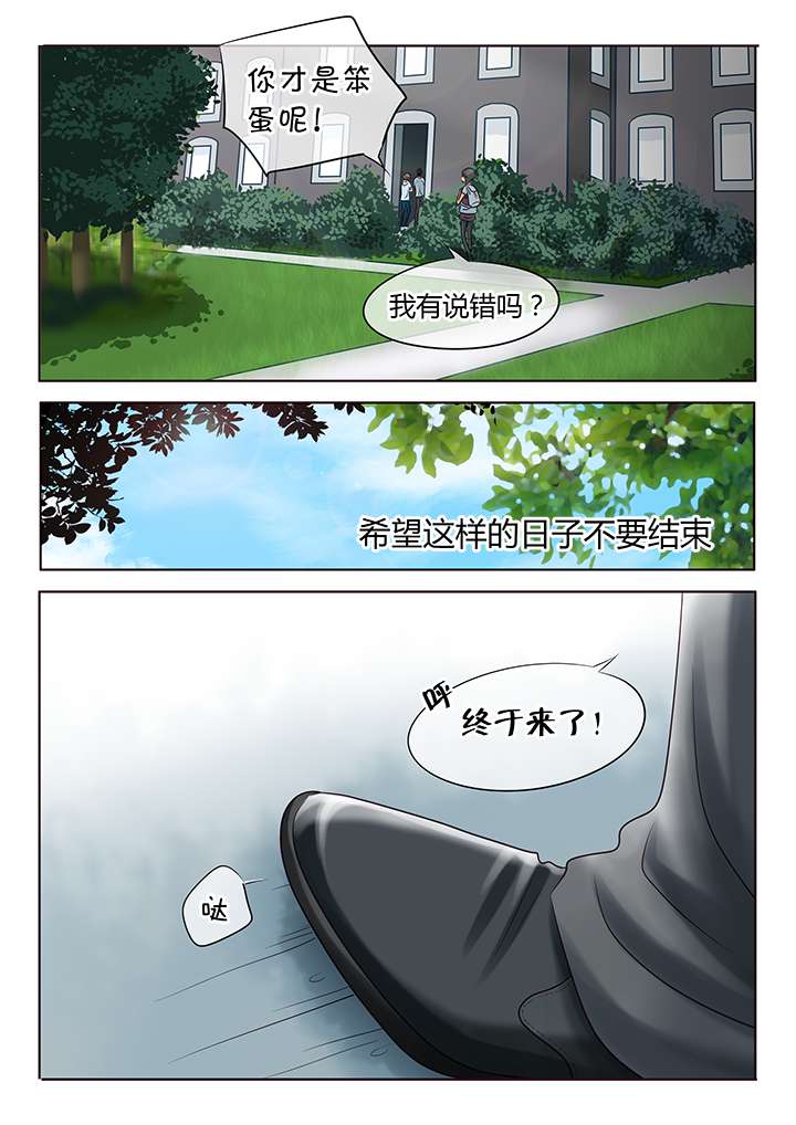 最讨厌的人漫画,第1章：简单的快乐1图