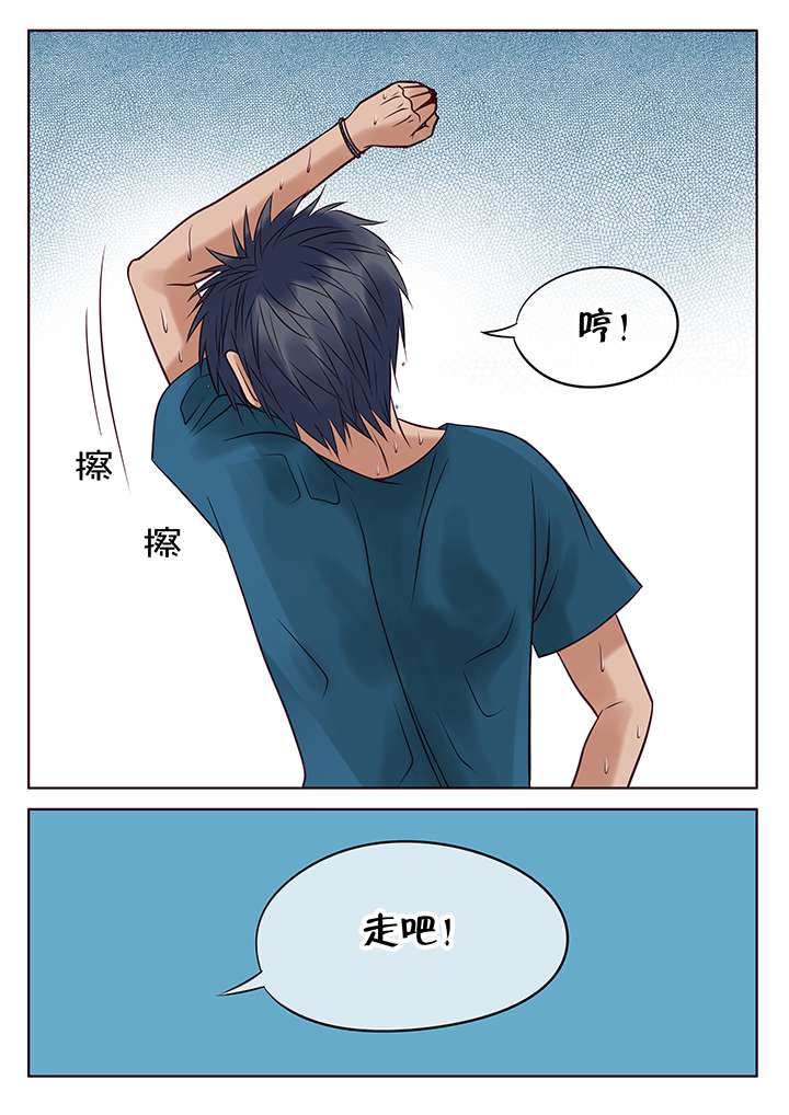 最讨厌的人物漫画,第8章：发泄2图