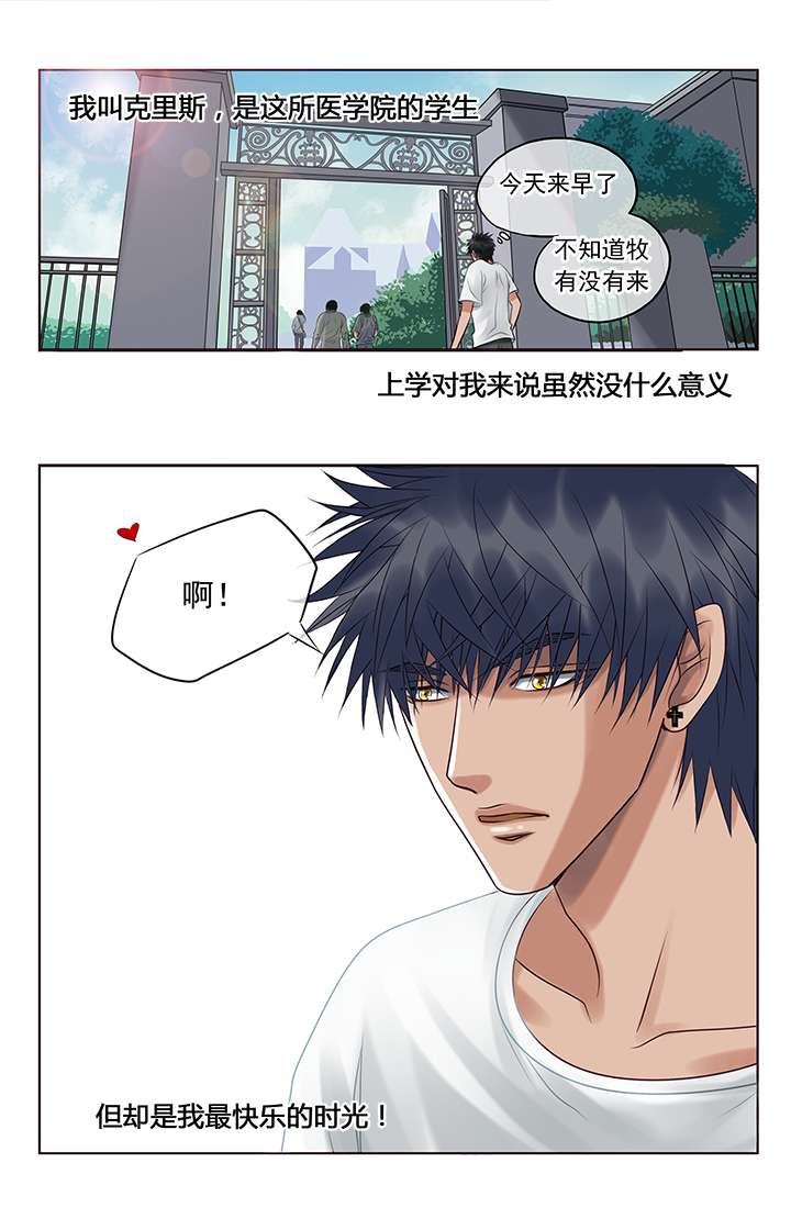 entp最讨厌的人漫画,第1章：简单的快乐1图