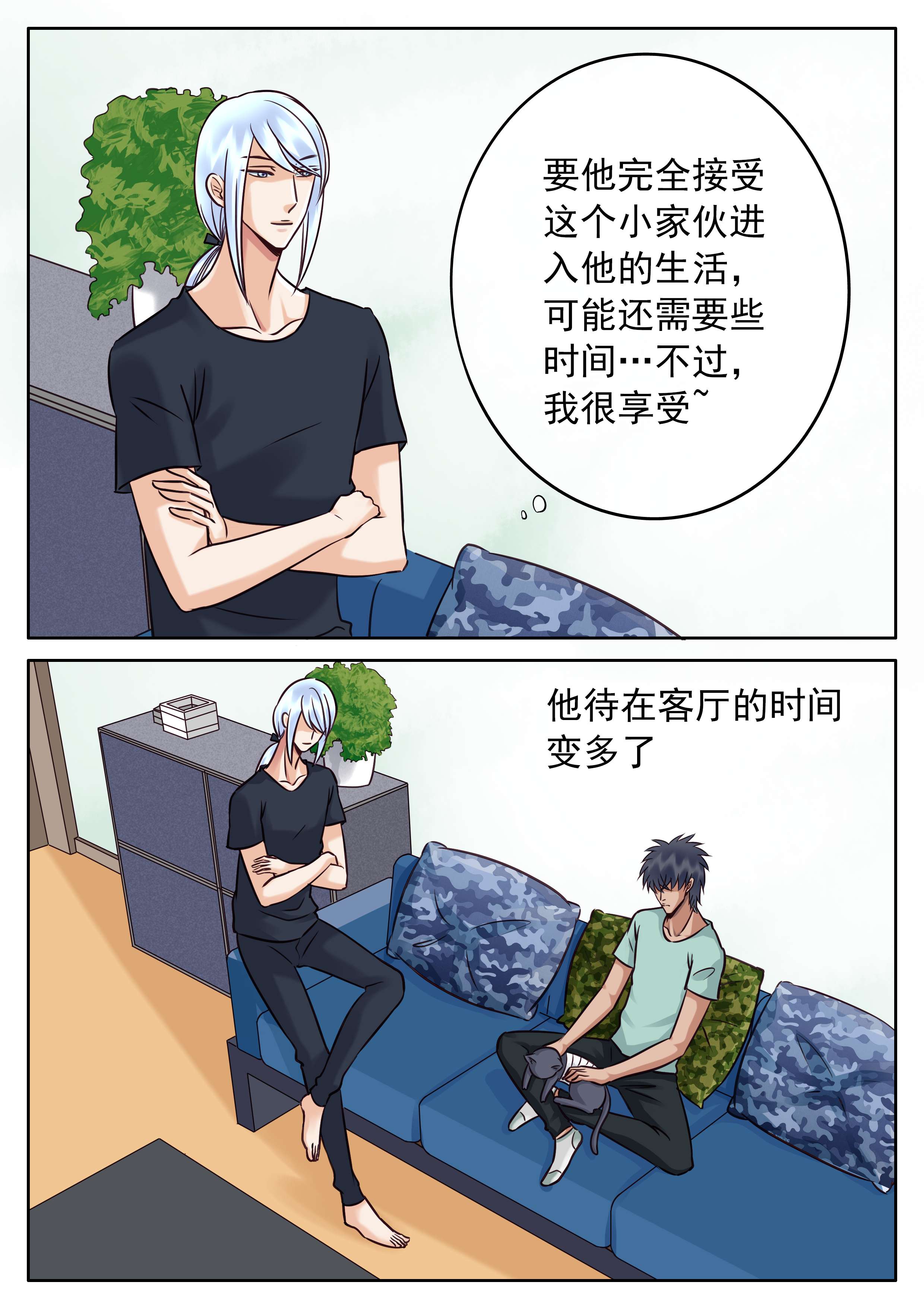 最讨厌的人用权势娶了我漫画,第34章：卖萌神功1图